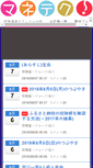 Mobile Screenshot of moneytec.net